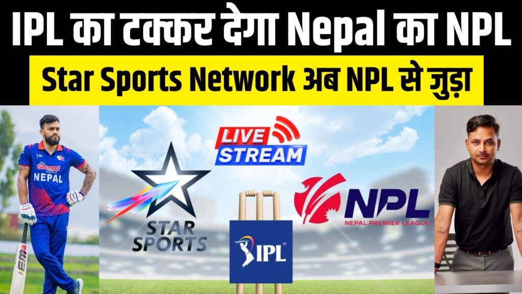 Nepal Premier League (NPL) Be Broadcasted on Star Sports? Big News for Cricket Fans | NPL News 2024