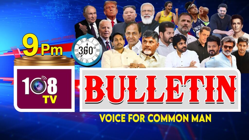 9:00 PM BULLET NEWS | Harish Rao | Sports Update | Political News | 8-11-24 | 108Tv Telugu