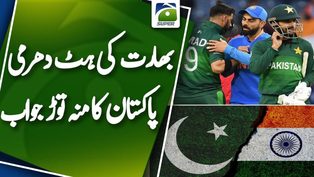 Champions Trophy 2025: Pakistan to adopt tough stance on sporting ties with India | Geo Super