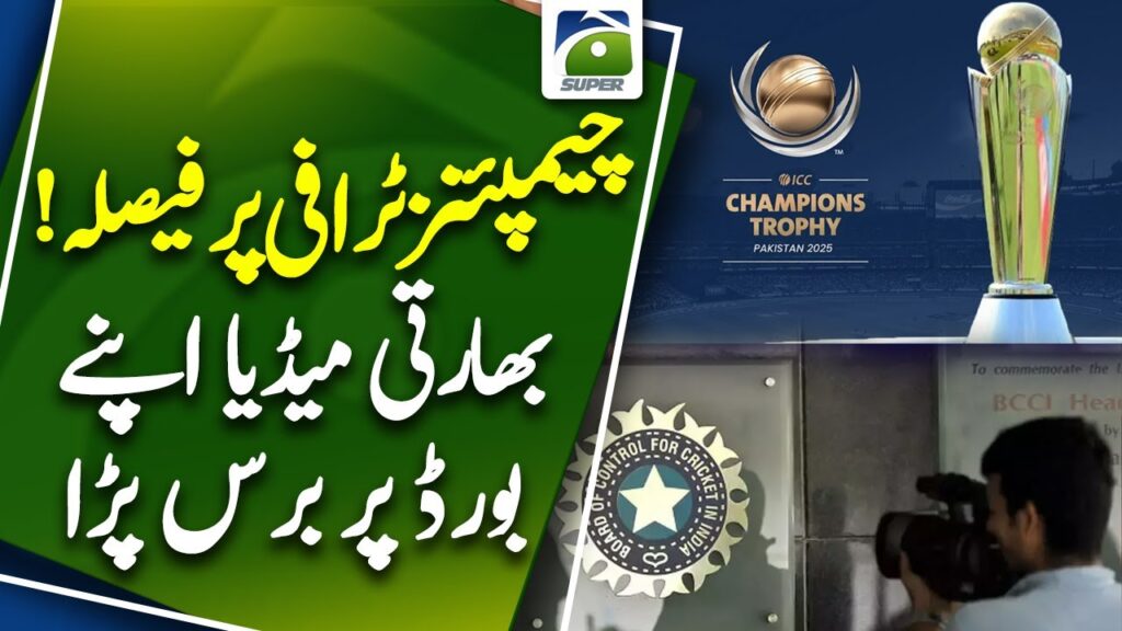 India Media Reaction on BCCI Champion Trophy Decision | Geo Super