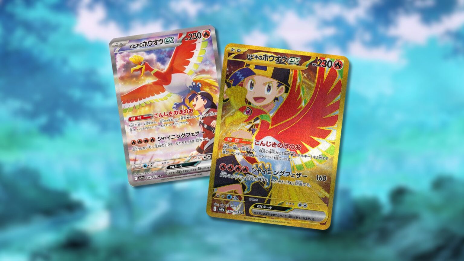 10 most expensive cards in Pokémon TCG Heat Wave Arena