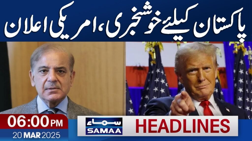 US State Dept dismisses reports of travel ban lists | 6 PM News Headlines | 20 March 2025 | Samaa TV
