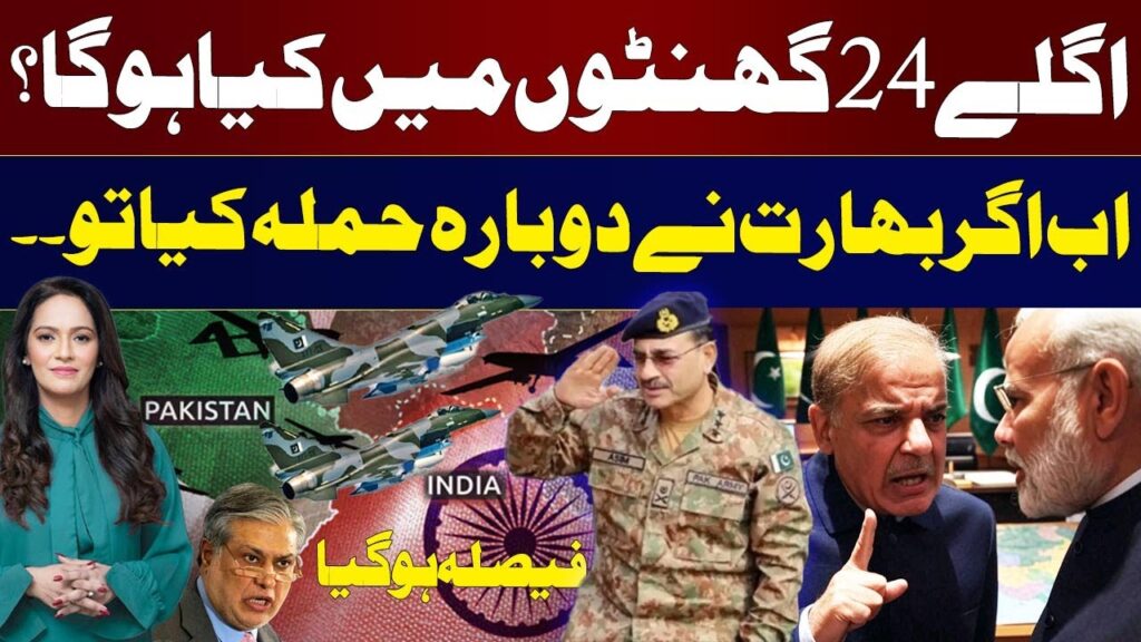 Pak India War Update | Ishaq Dar’s Exclusive Talk | America’s Statement | SAMAA TV