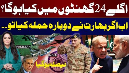 Pak India War Update | Ishaq Dar’s Exclusive Talk | America’s Statement | SAMAA TV