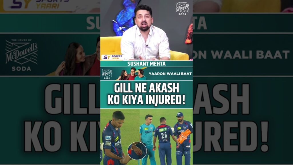 SHUBMAN GILL NE AKASH KO KIYA INJURED! #shubmangill #ipl2025 #injured #gtvslsg
