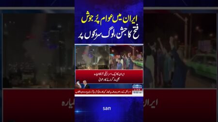 Iran Attacks Israel | People In Iran Are Excited About Victory Celebration | Iran Supreme Leader