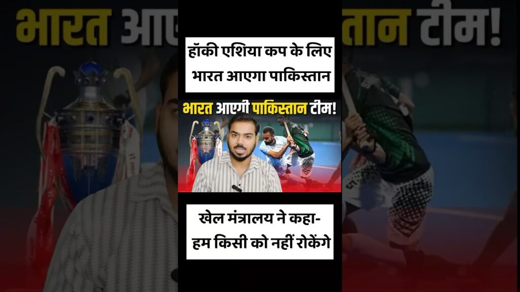 #asiacup #hockey #indiavspakistan #pahalgamattack #breakingnews #sportsyaari ##sportstak #sportsnews
