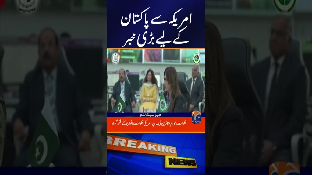 Big news for Pakistan from America #shorts #flood2025 #floodinpakistan #floodrelief