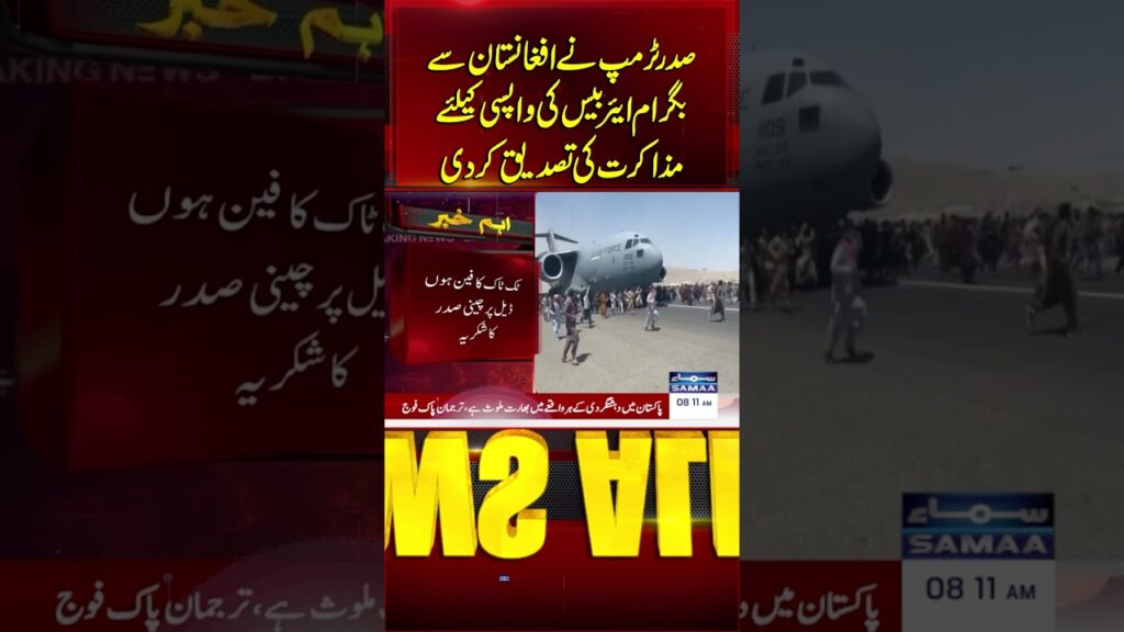 Trump Says US Aims to Reclaim Bagram Airbase in Afghanistan | Breaking News | SAMAA TV