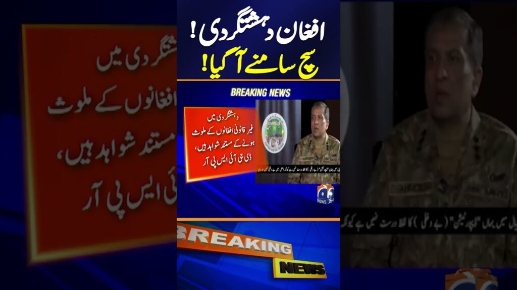 Terrorism in Pakistan: Afghan Militants & US Weaponry Exposed | Breaking News | Geo News