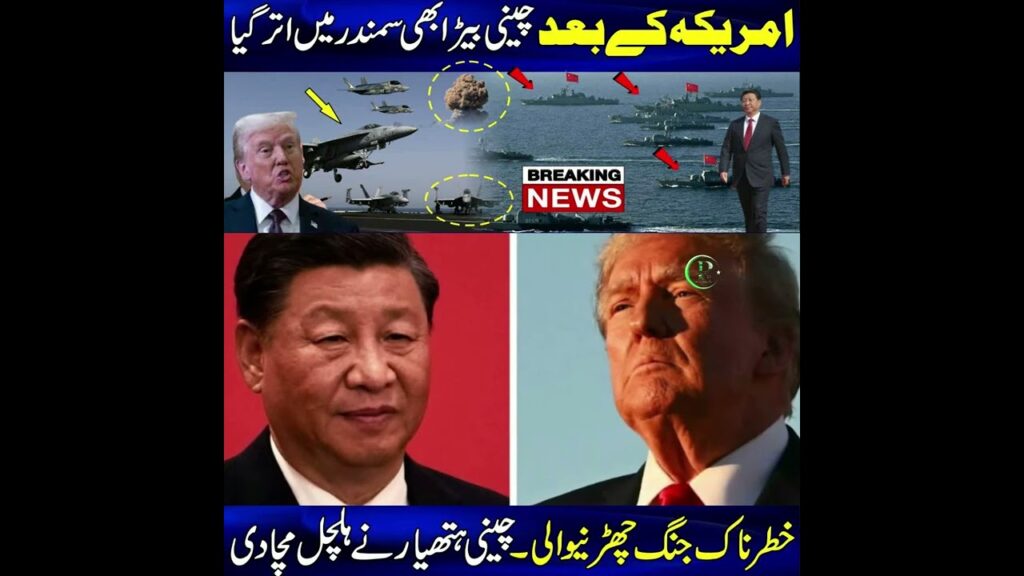 Latest News About China Navy & U.S Navy | Pak Place Tv