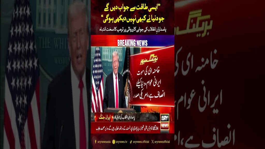 Iran US War | TRUMP | Latest Updates | Breaking News #shorts