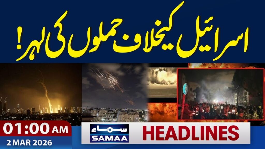 Iran-US War: Wave of attacks against Israel | 1 AM News Headlines | 2 March 2026 | SAMAA TV