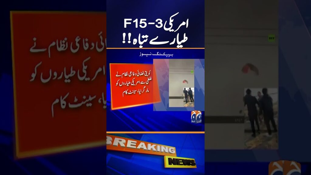 Shocking Military Incident: 3 US F-15s Downed Over Kuwait | Breaking News