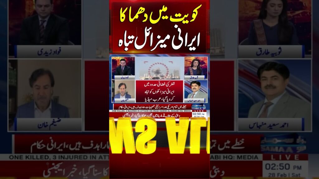 Iran-Israel-US War | Missile Destroy*d, Explosion Reported in Kuwait | Samaa TV