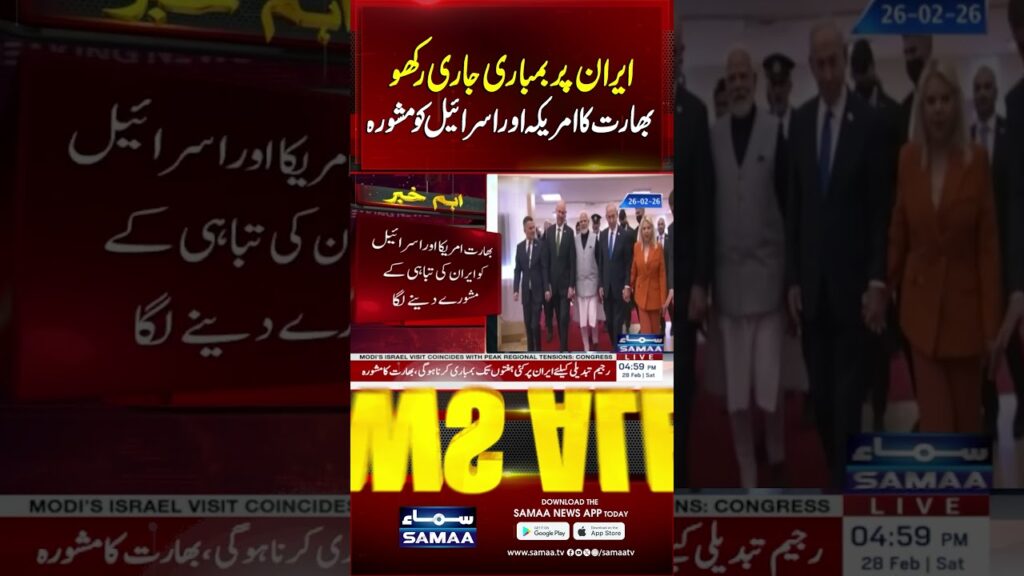 Iran-Israel-US War Update | India Support Israel on Current situation | Samaa TV