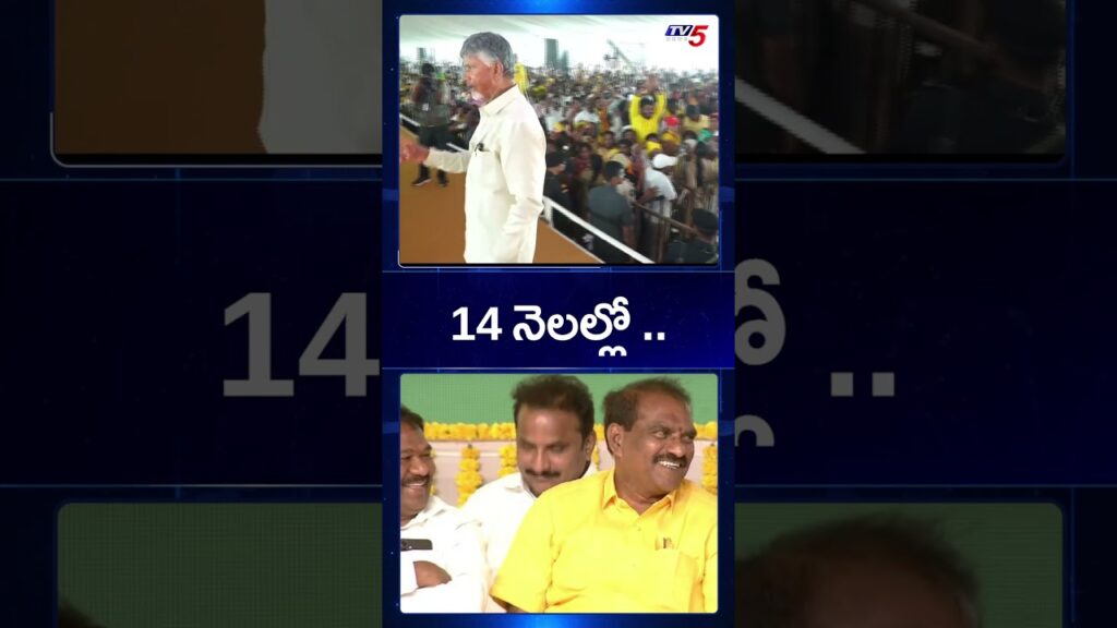 CM Chandrababu About Minister Nimmala Ramanaidu | AP News | TV5 News