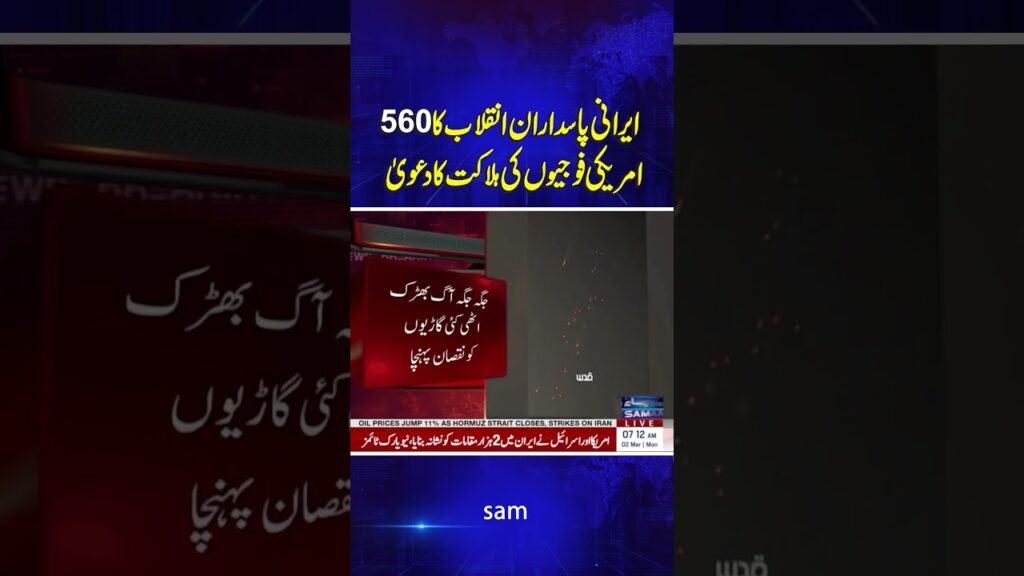 Iran has claimed the killing of 560 American soldiers