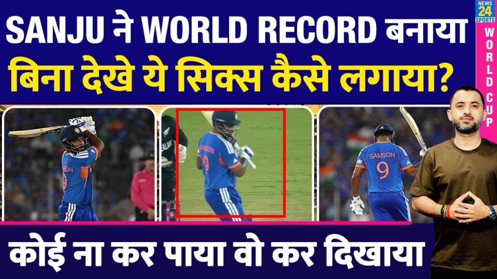 T20 World Cup Final : Sanju Samson World Record | India Vs New Zealand Live | Ishan | Abhishek |