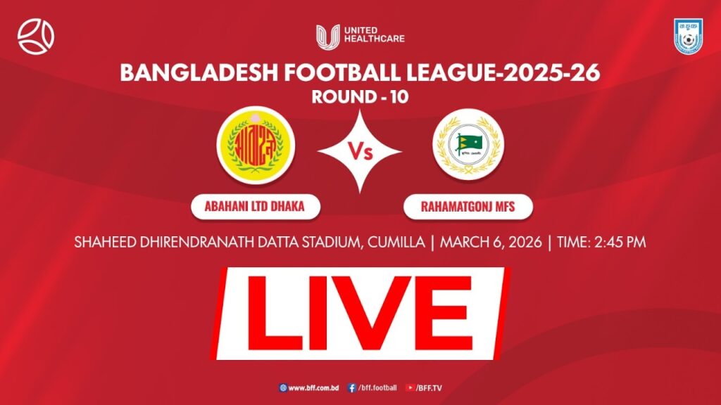LIVE | Abahani Ltd. Dhaka vs Rahamatgonj MFS | United HealthCare Bangladesh Football League 2025-26