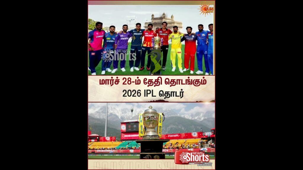 IPL 2026 | CSK | Teams | Date Announced | Dhoni | Sun News