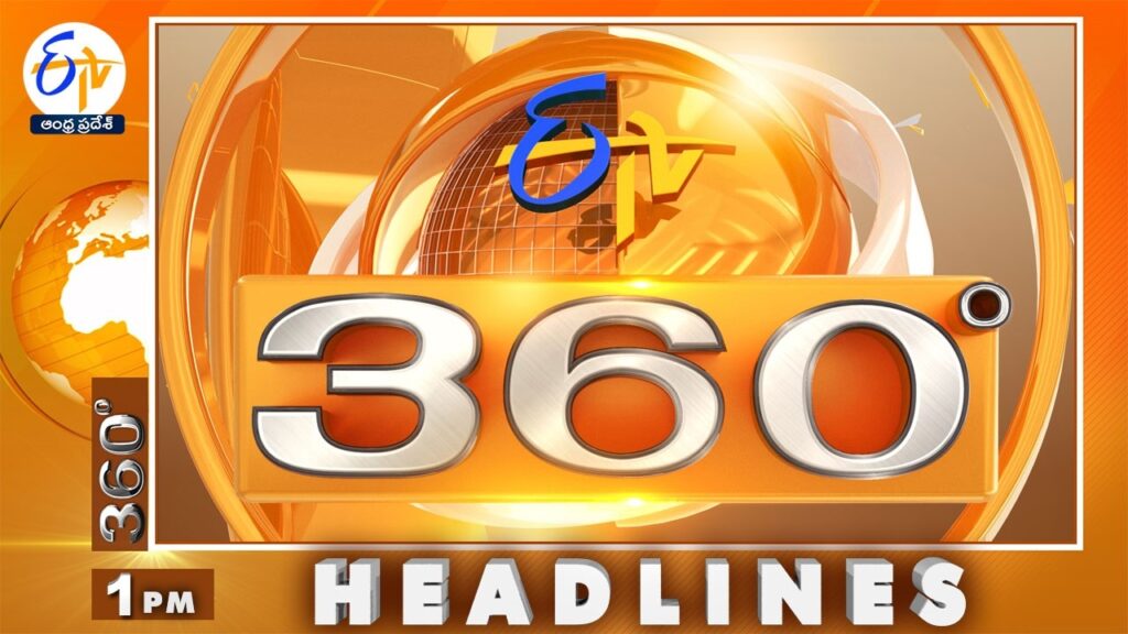 1 PM | 15th March ” 2026 | ETV 360 | News Headlines| ETV Andhra Pradesh