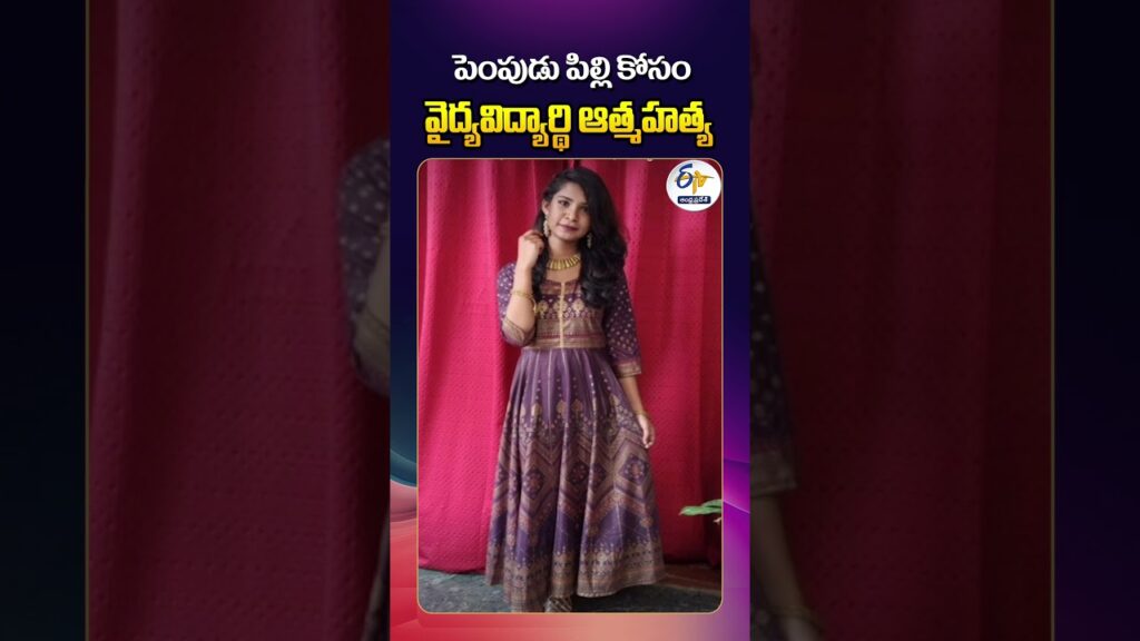 MBBS Student Suicide Over Pet Cat