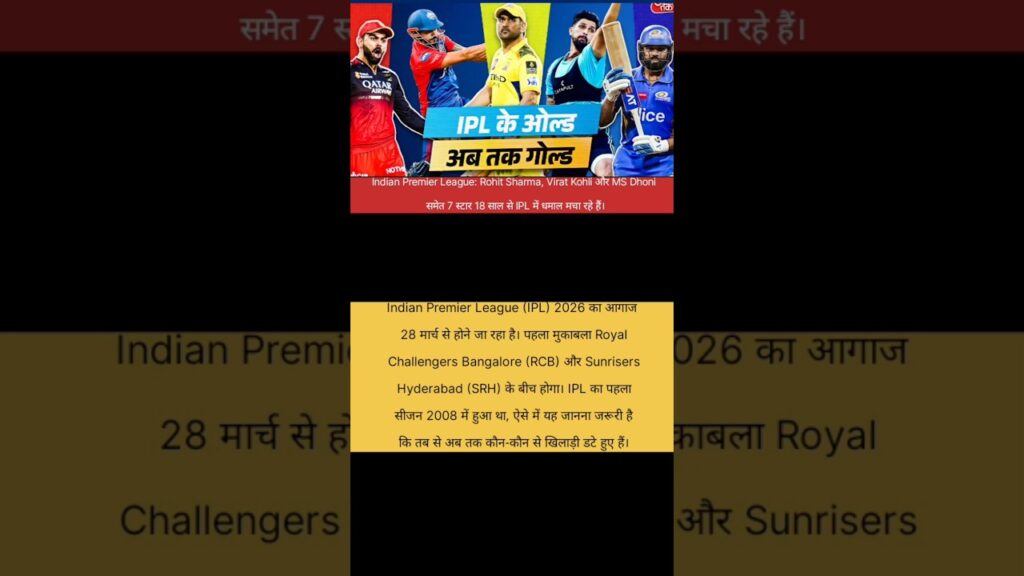 Indian Premier League #short #viralnews #news  #breakingnews