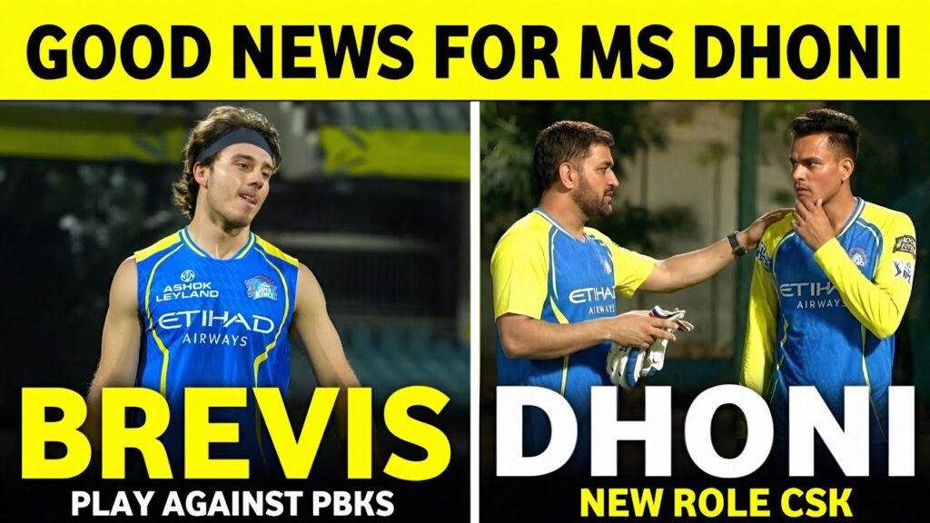 IPL 2026 : Good News For Ms Dhoni | Dewald Brevis Injury Updates | CSK News Today | IPL News ||