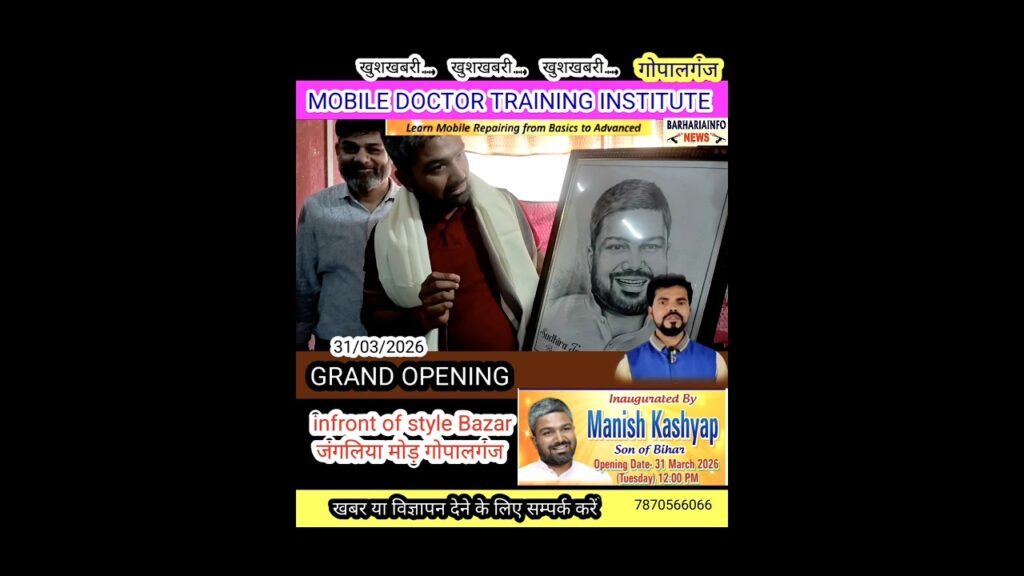 manish kayshp son of Bihar #viral #khabartamariindia #benche  #premierleague #youtuber #breakingnews