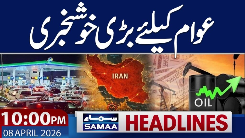 Iran US Ceasefire | Islamabad Talks | Relief for Public | 10 PM News Headlines | SAMAA TV