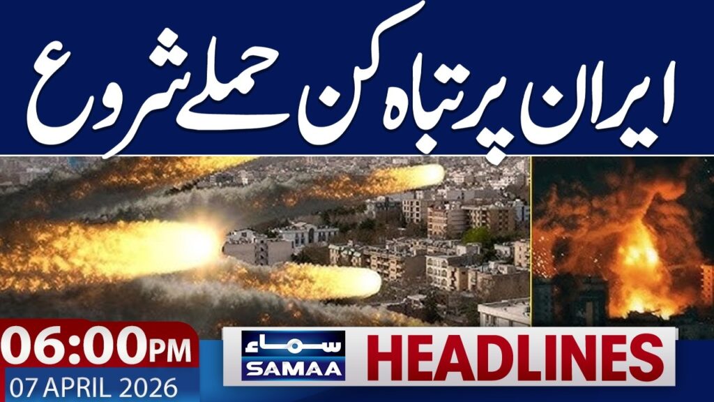 Iran-US War Update | Trump Warns | Attack Launched| 6 PM News Headlines | 7 April 2026 | SAMAA TV