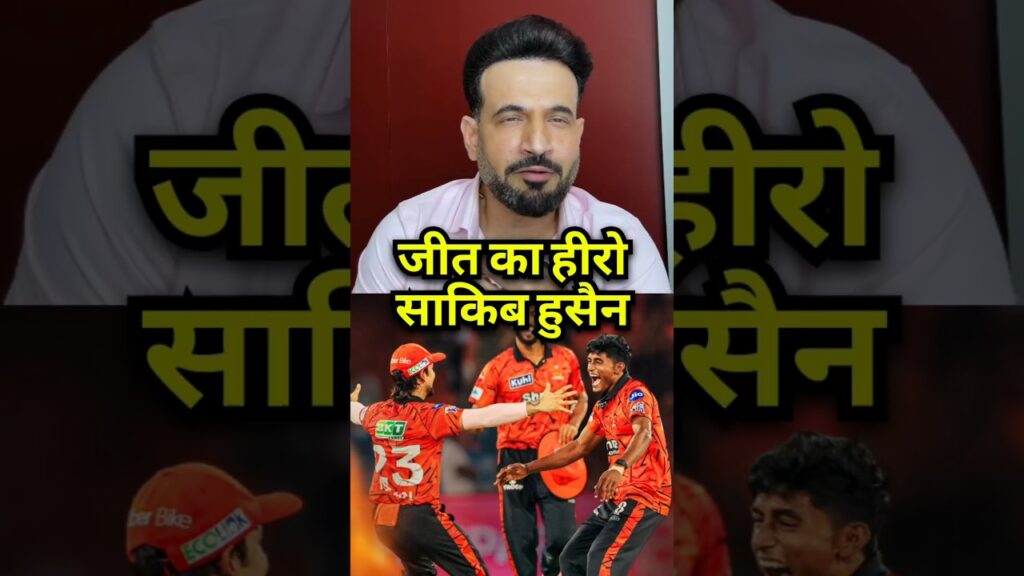 Irfan Pathan tell us about Sakib Husain spell #irfanpathan #cricket #ipl2026 #sakibhussain #yshorts