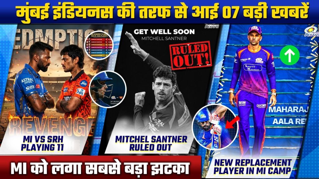 IPL 2026 : Mumbai Indians News Update| Mitchel Santner Ruled Out,Keshav Maharaj in MI Camp.MI vs SRH