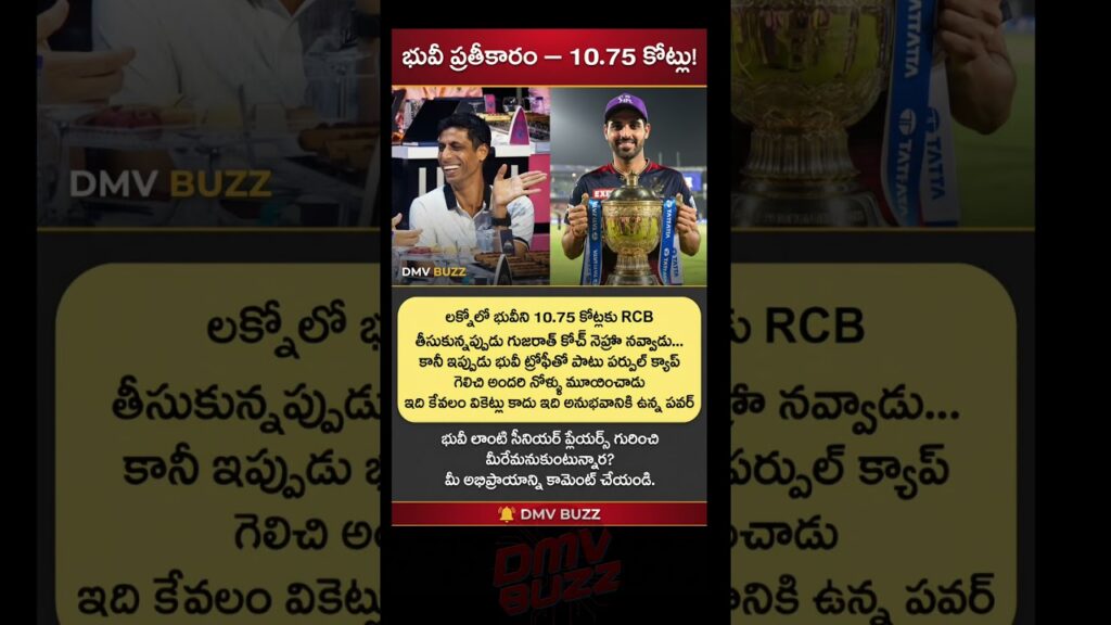Bhuvneshwar’s UNREAL Revenge! 10.75 Cr Worth It? #shorts #viral #trending