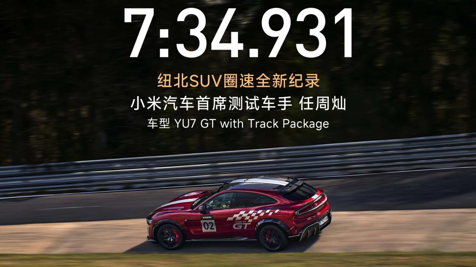 Xiaomi Sets Nürburgring SUV Lap Record. Yes, That Xiaomi