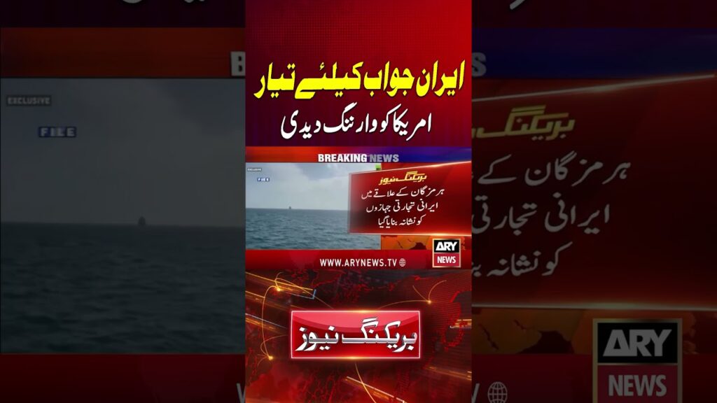 Iran US War: Iran Issues Warning to US, Says It Is Ready to Respond #ytshorts #arynews #iranuswar