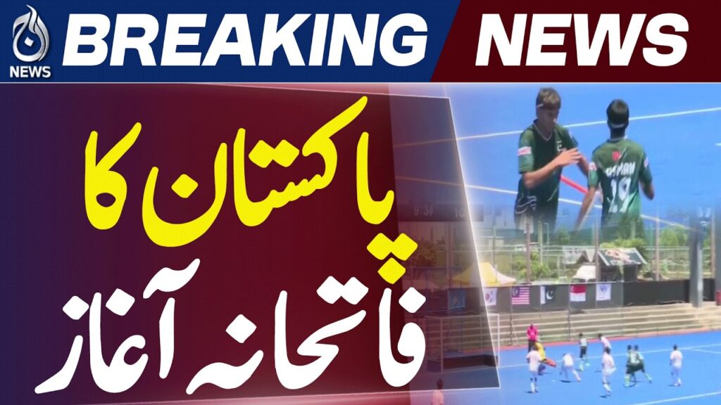 Pakistan U18 Hockey Asia Cup | Victory Against China | Match Highlights | Sports News – Aaj News