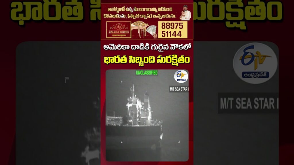 24 Indians Safe After US Navy Attack on Oil Tanker Off Oman Coast