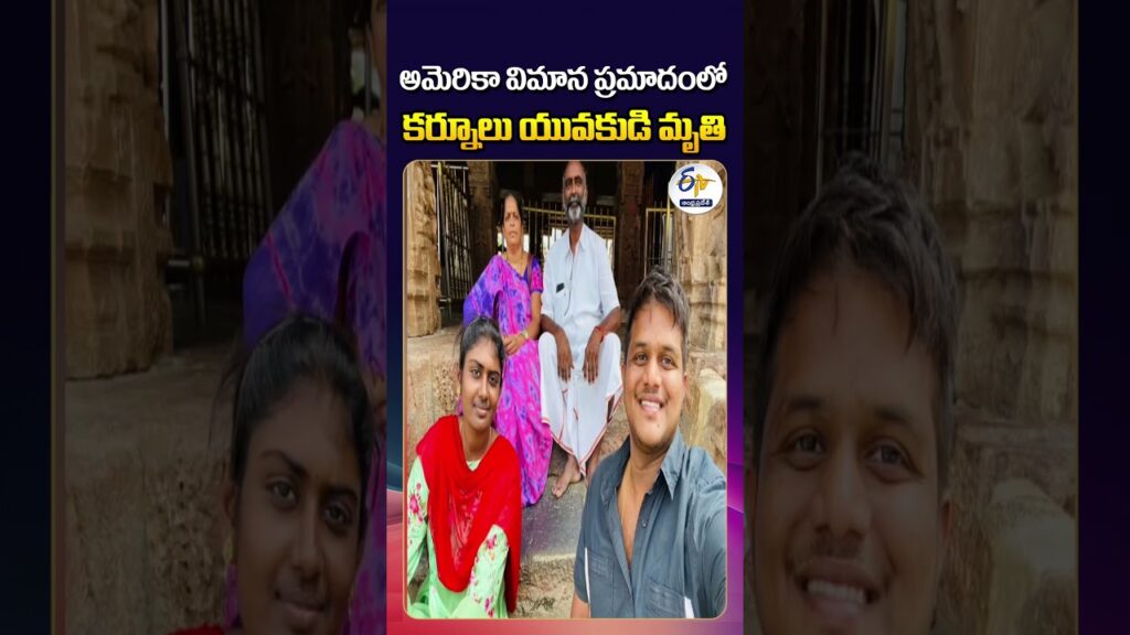 Telugu Student Dead in US Plane Crash