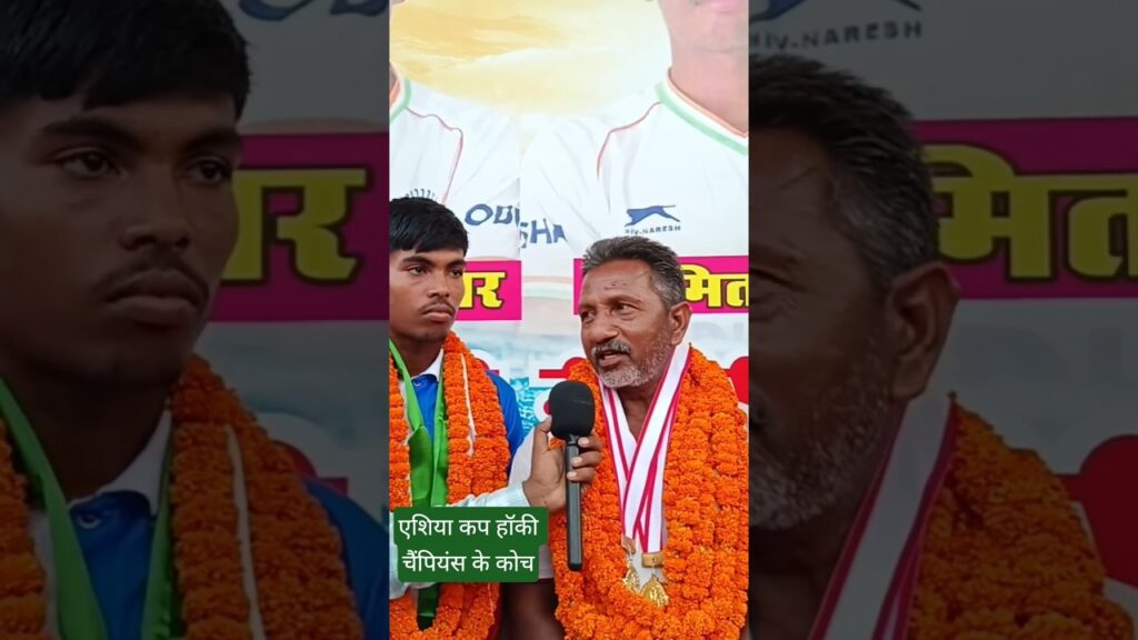 #cmyogi #deepakpalofficial #viral #news #indianhockey #hockeycoach #hockeyasianchampions #viralhocke