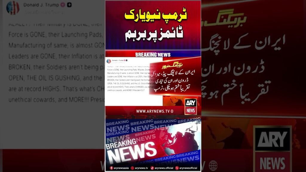 Donald Trump Furious Over New York Times Headline – #trump #iran #us #iranusdeal #shorts