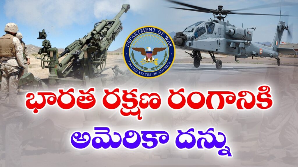 US Approves 2 Million Defense Support Deal for India