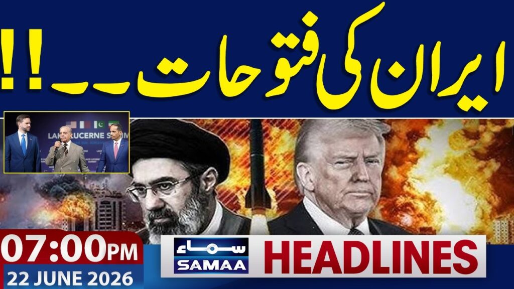 Iran US Peace Talks | Another Good News for Iran | US Decision | 7 PM News Headlines | Samaa TV