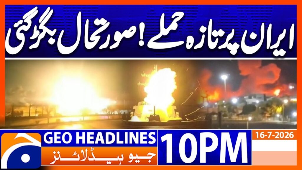US-IRAN WAR – Latest News Updates | 10PM Headlines Geo News (16th July 2026)