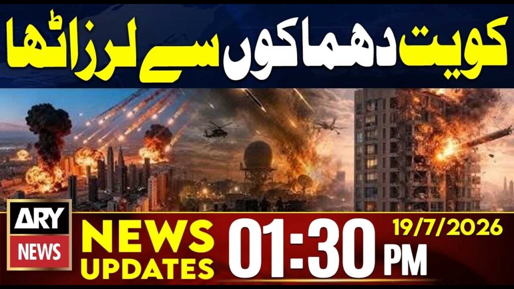 Iran US-War Update | Iran Launches Heavy Attacks on Kuwait | 1:30 PM News Updates | 19 July 2026