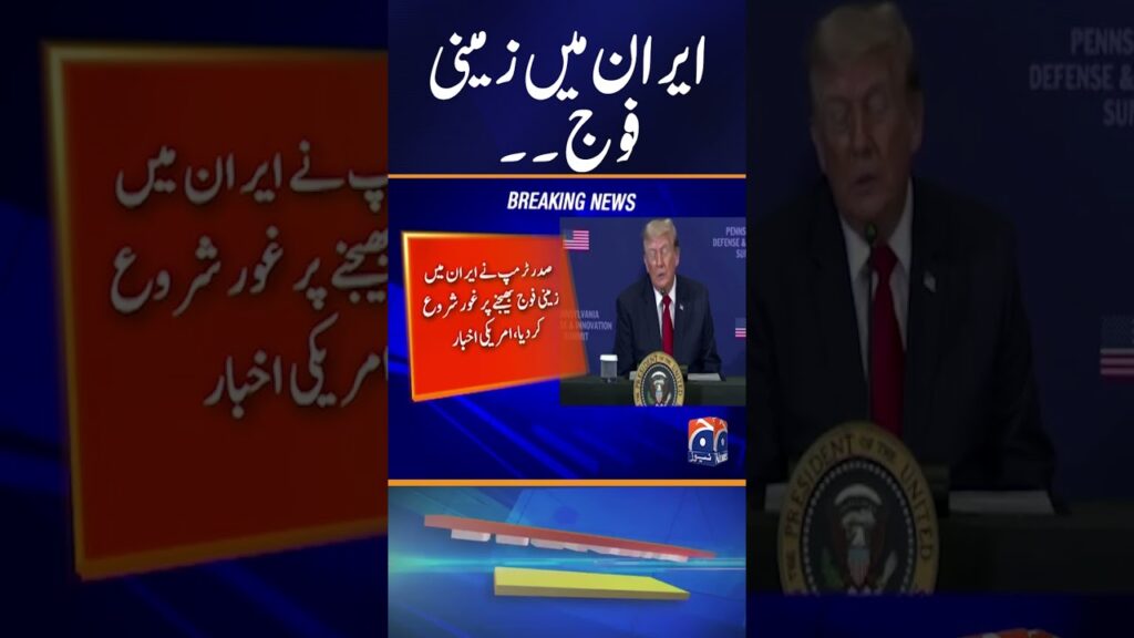 President Trump begins considering sending ground troops to Iran, US newspaper says | Breaking News