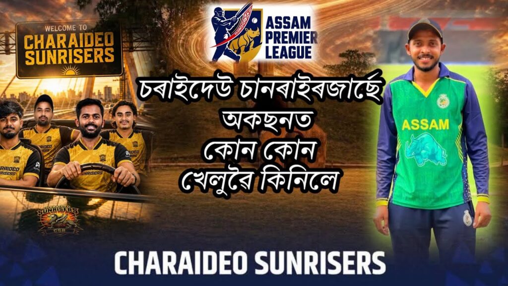 Charaideo Sunrisers Team ll APL ll Assam Premier League least News 2026