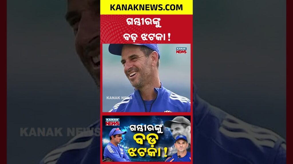 Ryan ten Doeschate Quits Team India | Big Blow for Gautam Gambhir