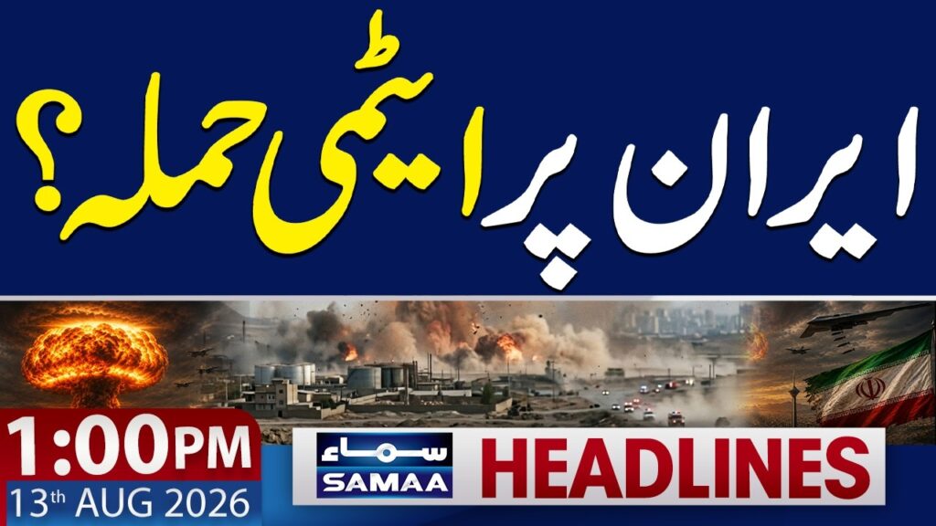 Iran Warns US Over Potential Nuclear Attack | 1 PM News Headlines | 13 Aug 2026